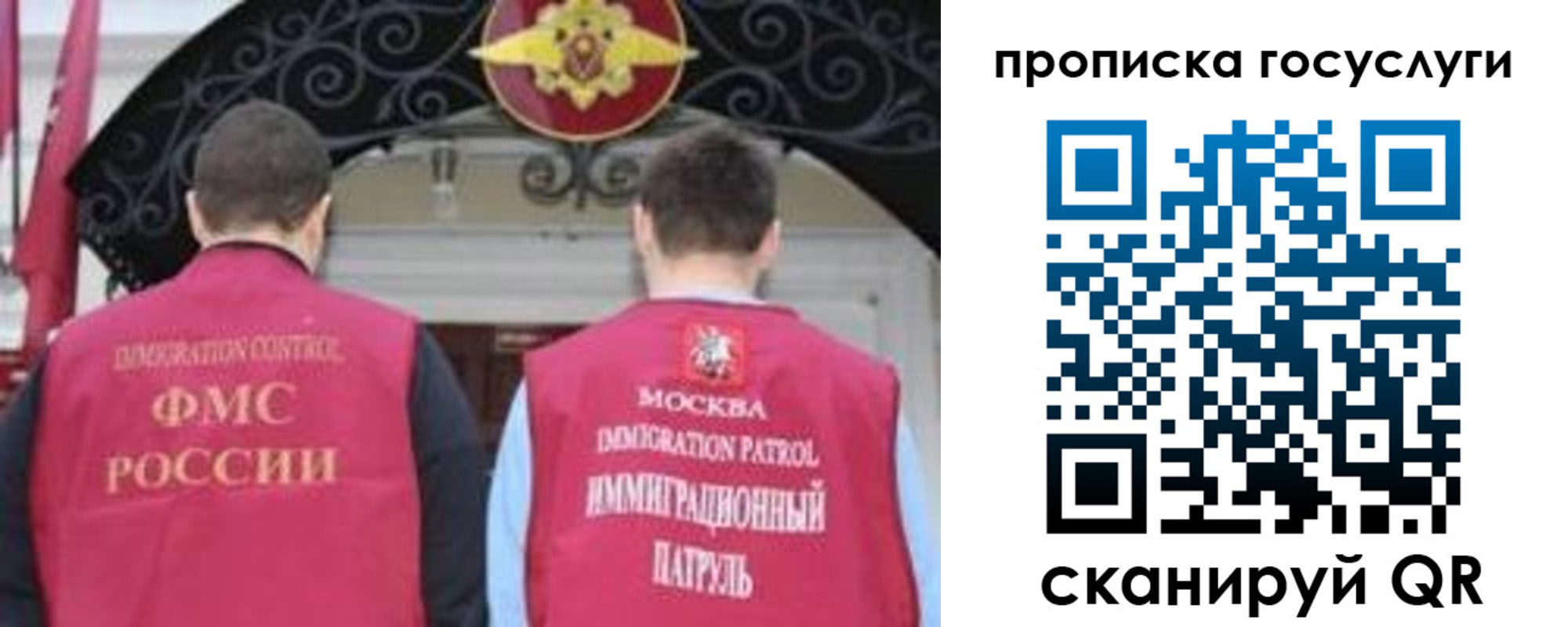временная регистрация законно в Полярном
