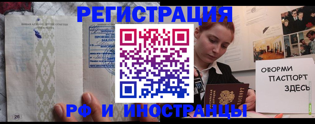 прописка иностранных граждан в Полярном