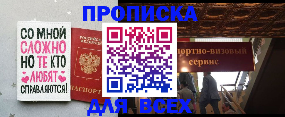 прописка гарантия в Полярном